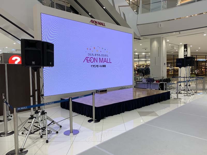 イオンモール津南