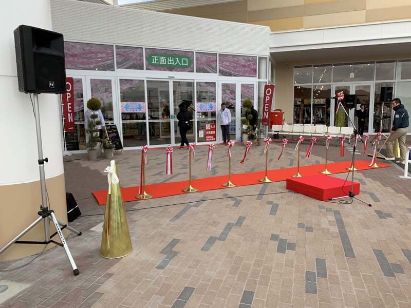 平和堂グランドオープン