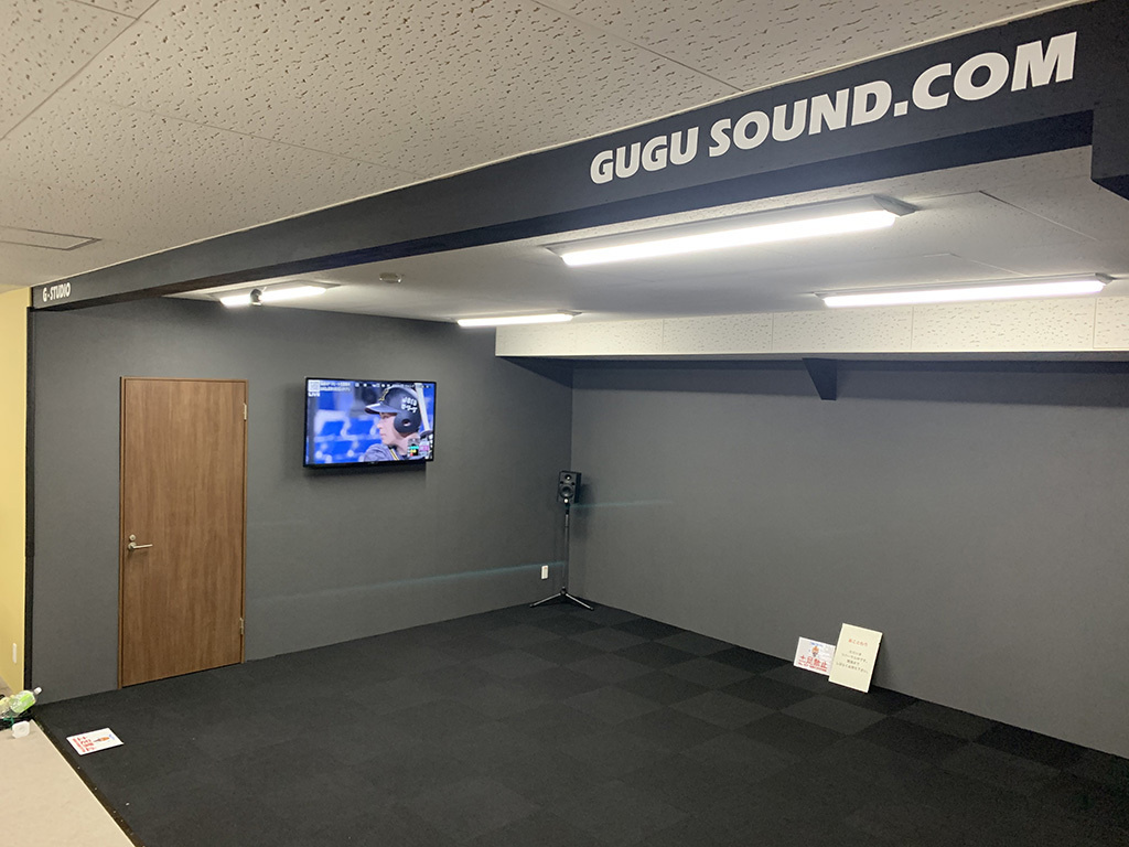 GUGU SOUND G-SUTDIOの上手からのアップ画像